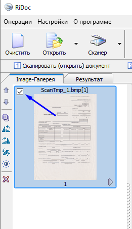 Программа для сканирования документов ridoc